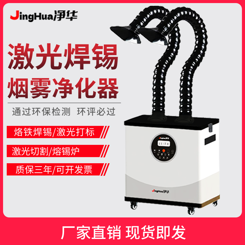 Máquina de Filtragem de Poeira - Industrial Laser Fume Extractor avaliação e preço